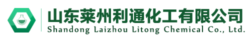 莱州利通化工有限公司